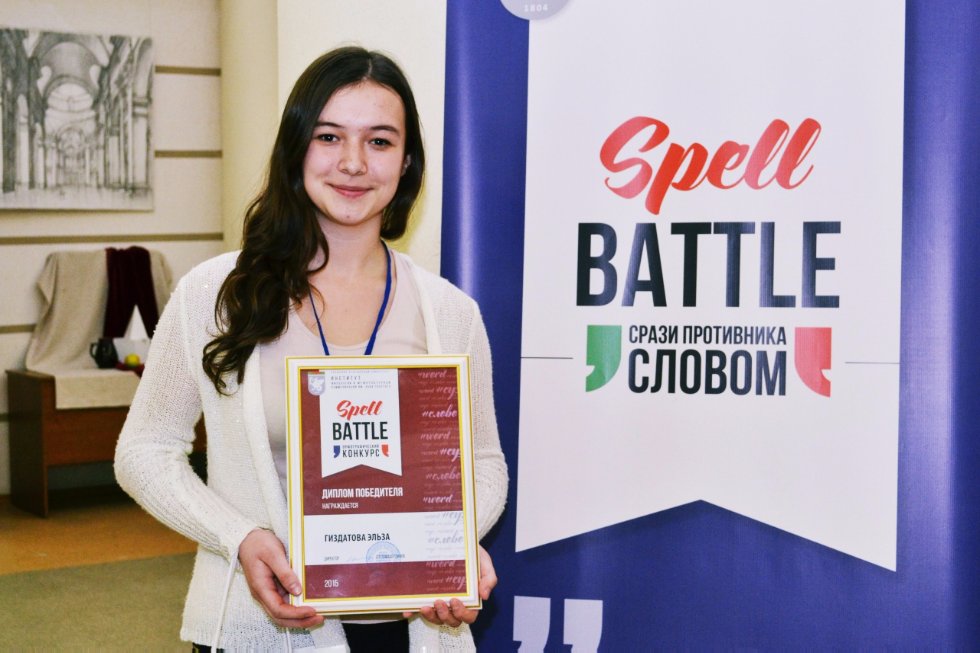 Студенты-филологи запустили новый проект 'Spell Battle' Студенты-филологи запустили новый проект 'Spell Battle'