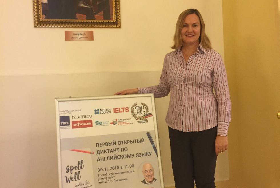 ������ ������ � ������ �������� ������� �� ����������� ����� Spell Well