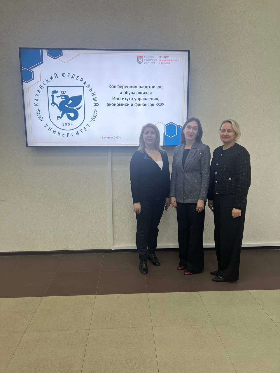 Конференция работников и обучающихся ИУЭФ КФУ Конференция работников и обучающихся ИУЭФ КФУ