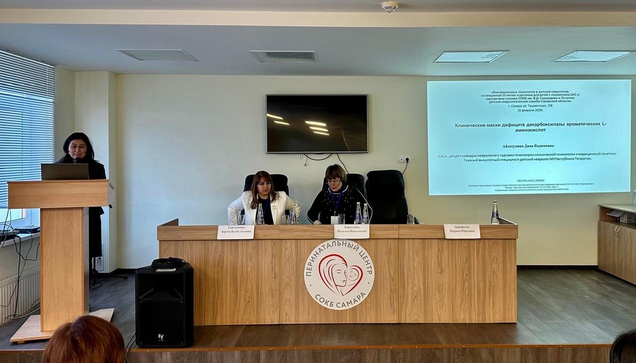 Научно-практическая конференция Научно-практическая конференция