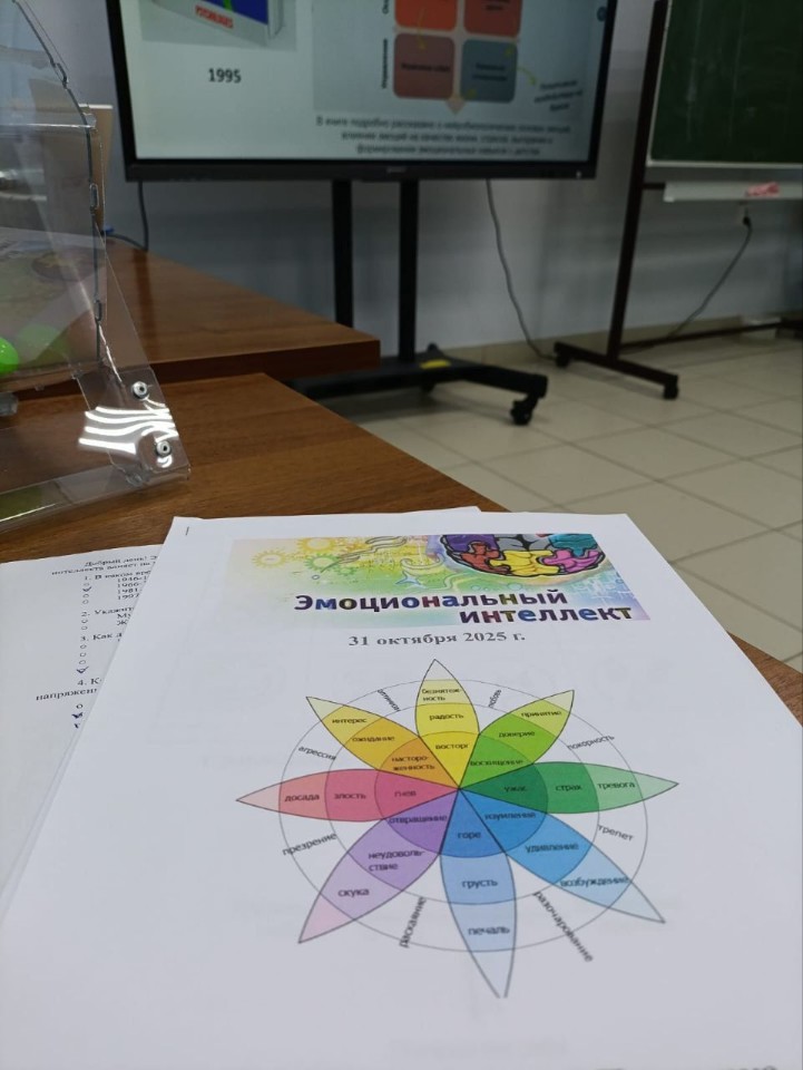 29 октября 2025г. Доцент кафедры общего менеджмента Никифорова Эльвира Гумаровна в рамках профориентационной работы со школами провела тренинг в СОШ 73 г.Казани на тему 29 октября 2025г. Доцент кафедры общего менеджмента Никифорова Эльвира Гумаровна в рамках профориентационной работы со школами провела тренинг в СОШ 73 г.Казани на тему