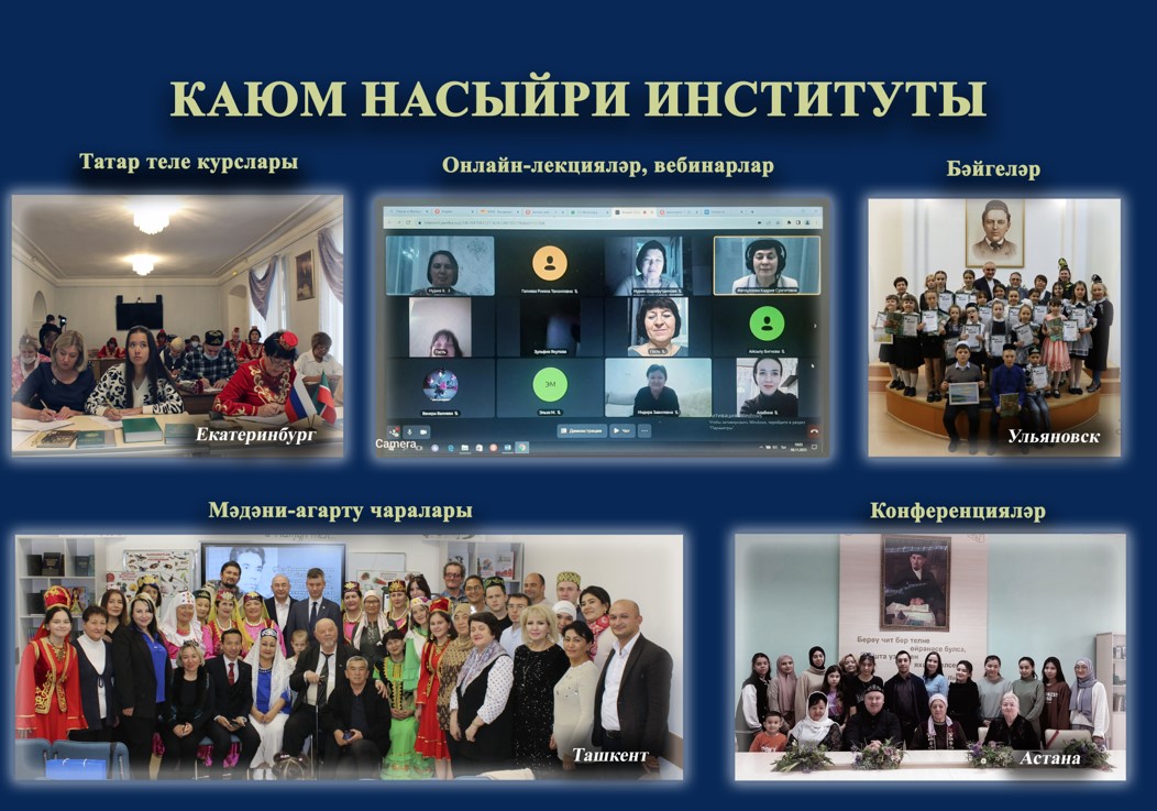 I Бөтенроссия 'Туган тел' форумы I Бөтенроссия 'Туган тел' форумы