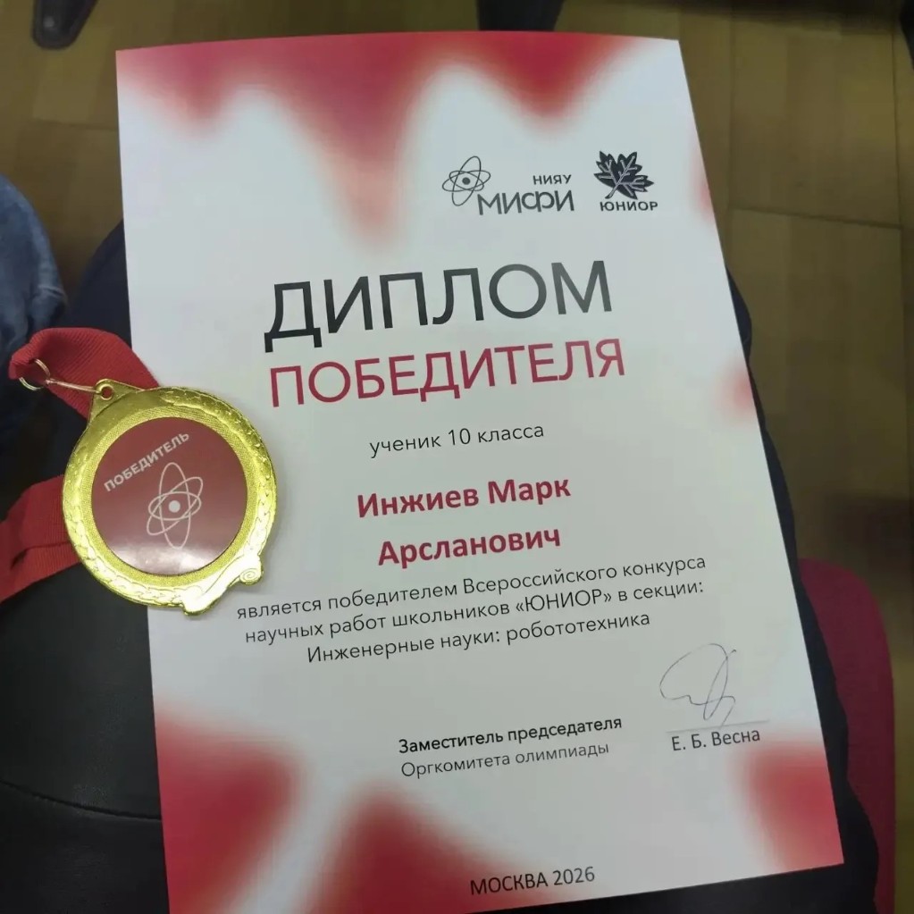 Поздравляем! Поздравляем!