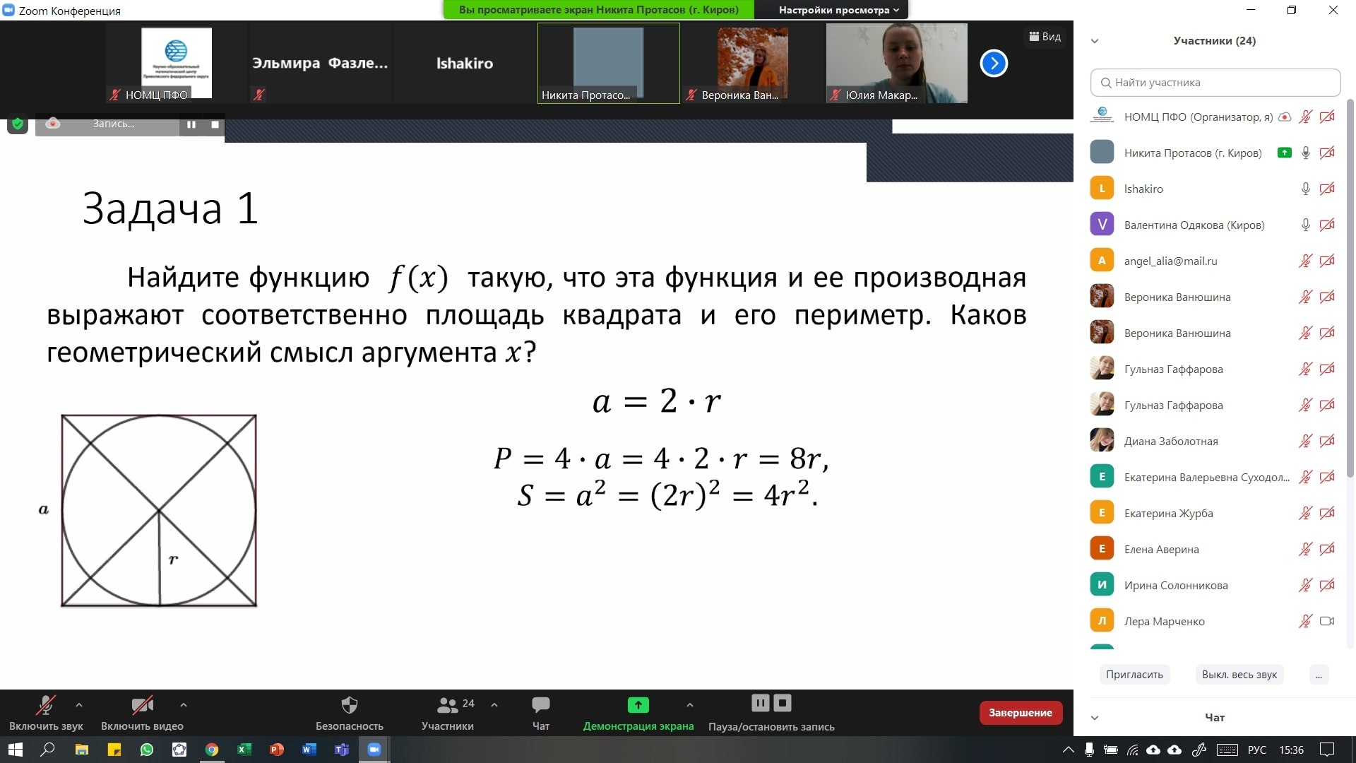 Итоги Конкурса-конференции Итоги Конкурса-конференции