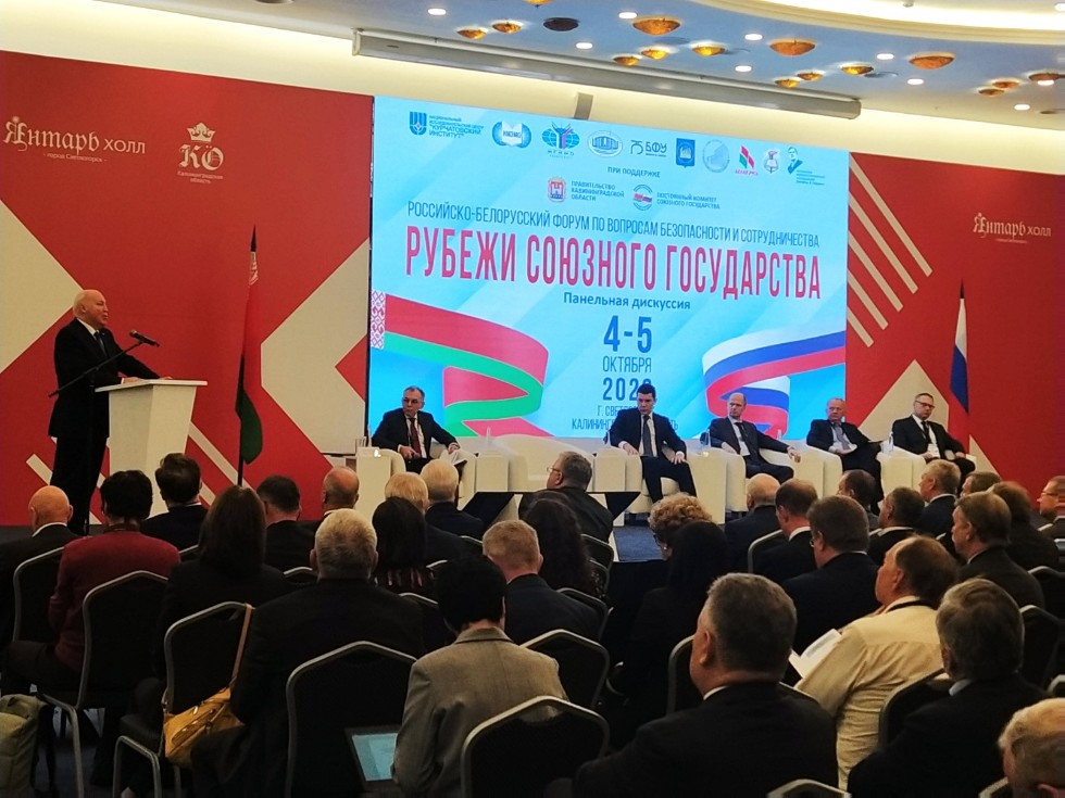 ИМО принял участие в российско-белорусском форуме по вопросам безопасности и сотрудничества  ,имо
