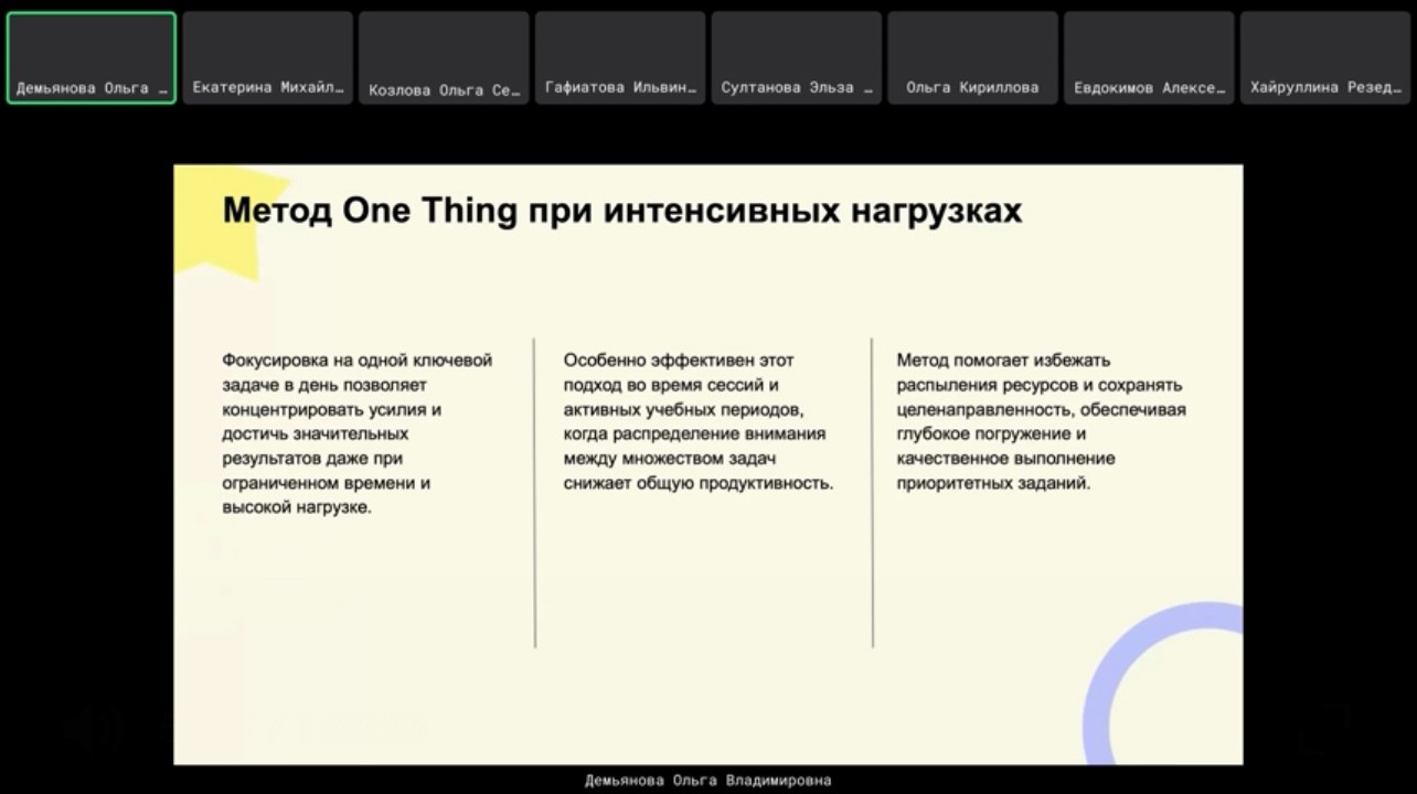 ������ ��� ��� ������ �������� '����� ������������ ��������: ����-���������� � ������ �������������'