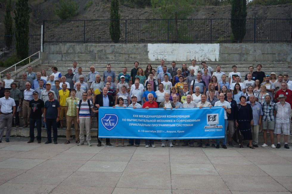Студенты и аспиранты ИММ приняли участие в Международной научной конференции