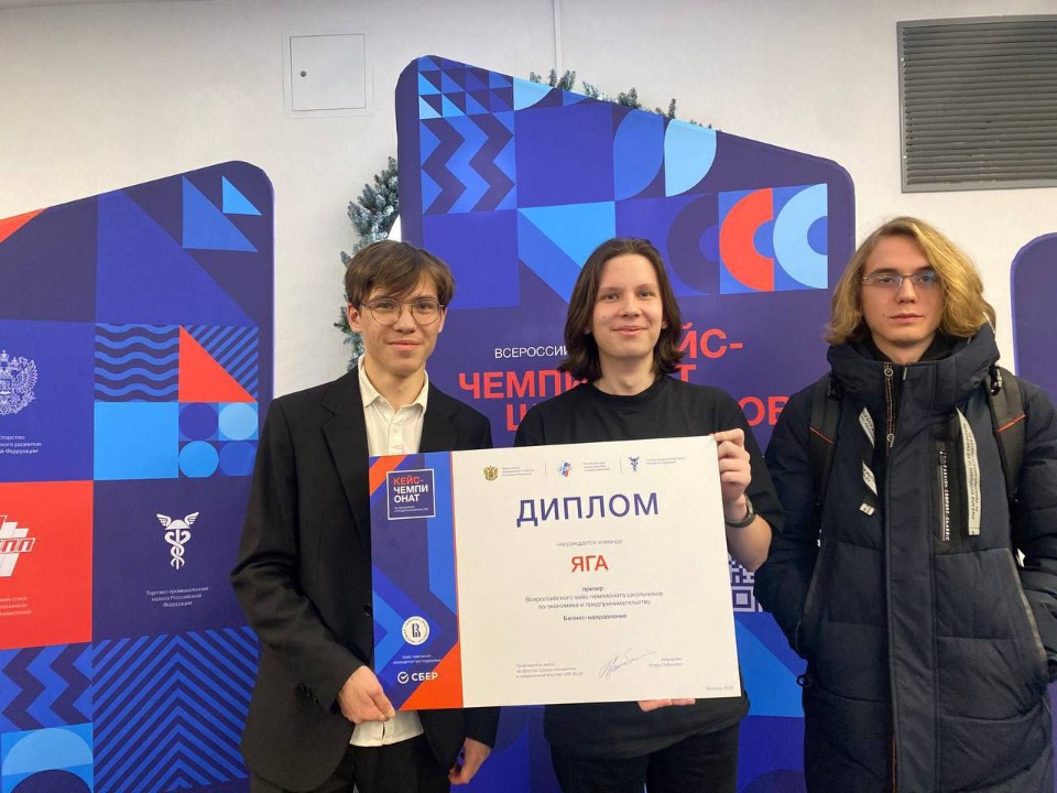 Лицеист стал призером заключительный этап Всероссийского кейс-чемпионата школьников по экономике и предпринимательству Лицеист стал призером заключительный этап Всероссийского кейс-чемпионата школьников по экономике и предпринимательству