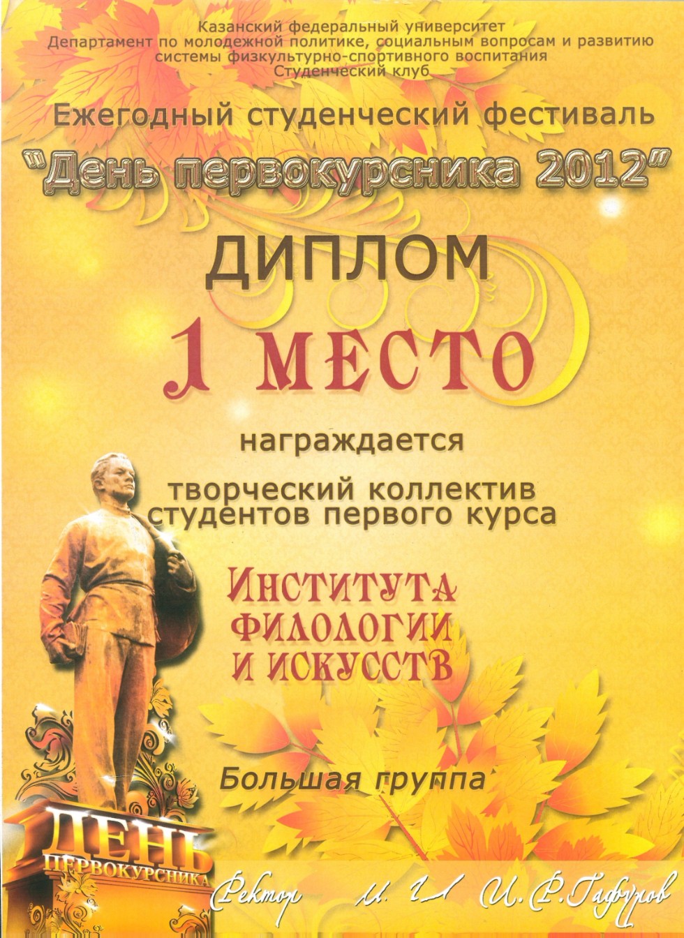 Наши достижения Наши достижения