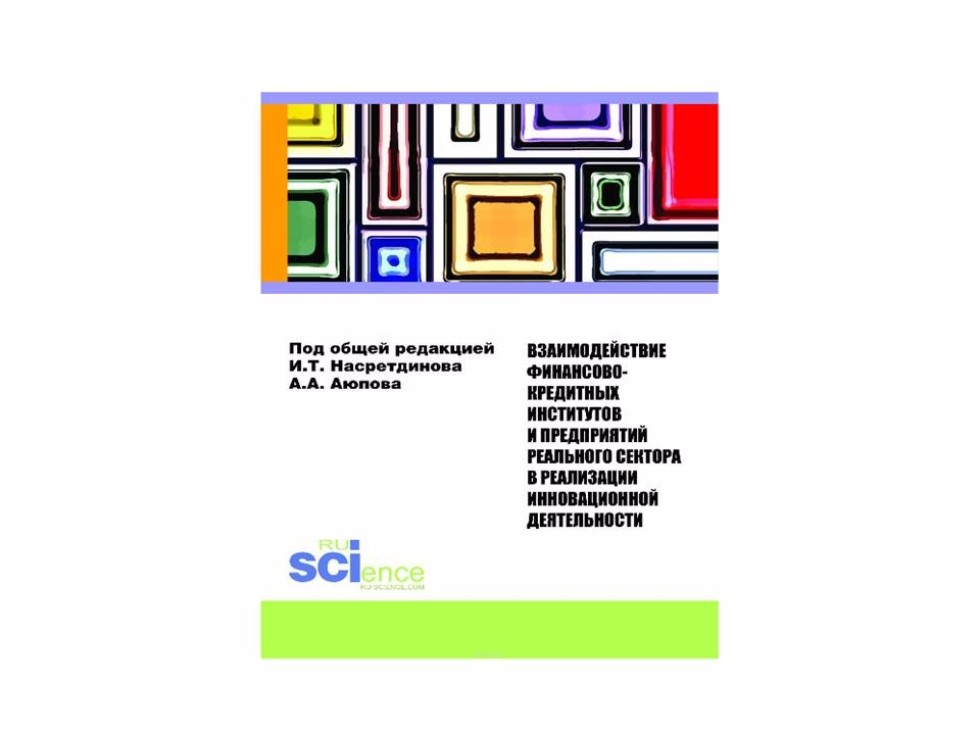 Монографии Монографии