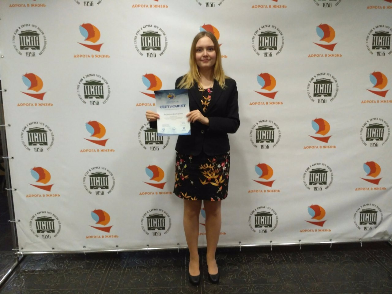 ��������� ������ �.�������� ������ 2 ����� �� ������������� ������� ����������� ���������, ���������� � ������� ������ '���������-2017'