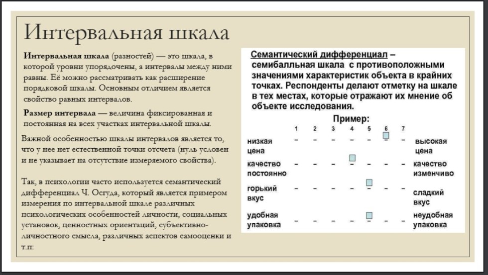 Курс семинаров по статистике Курс семинаров по статистике