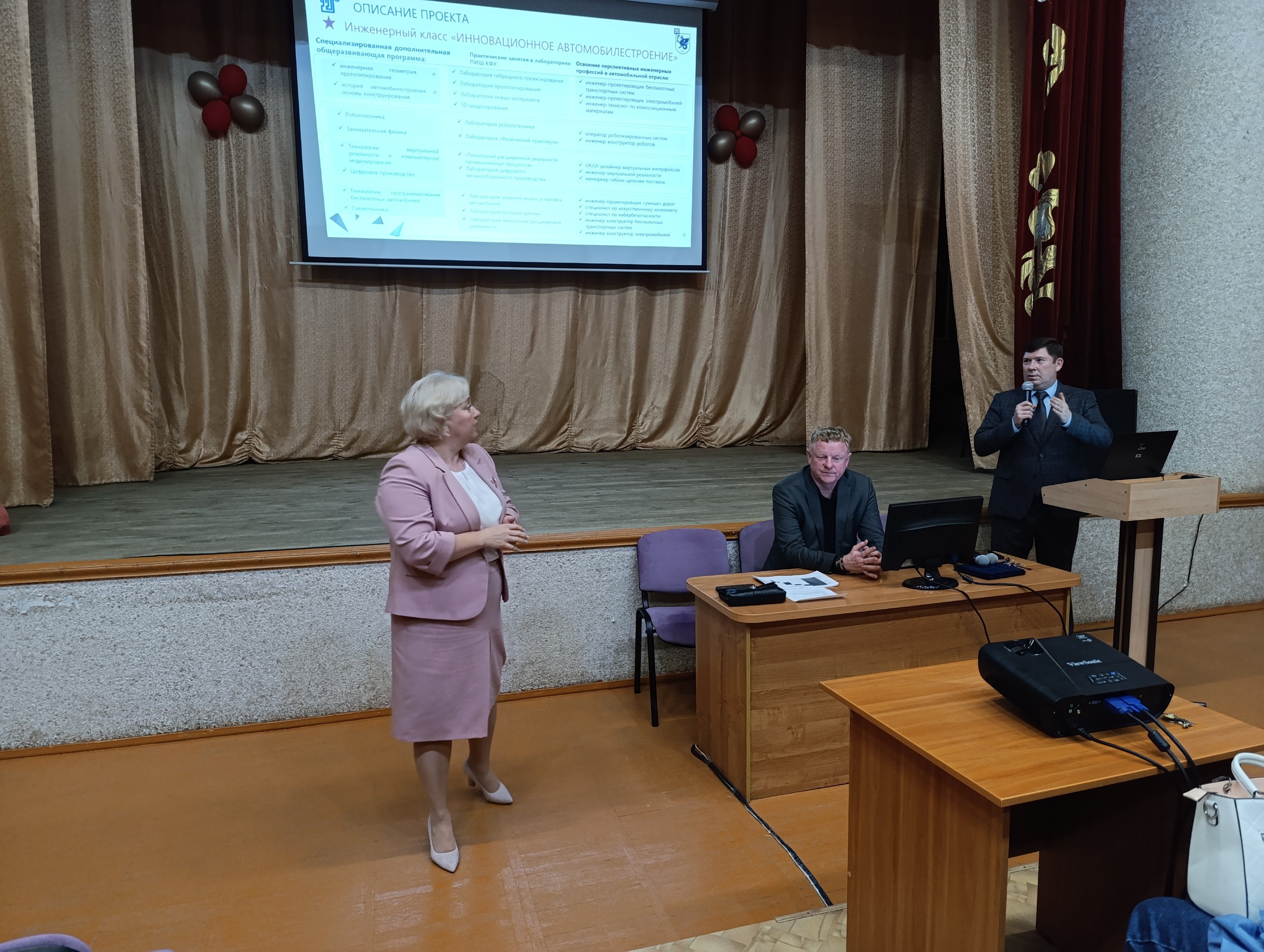 Старт образовательного проекта Старт образовательного проекта