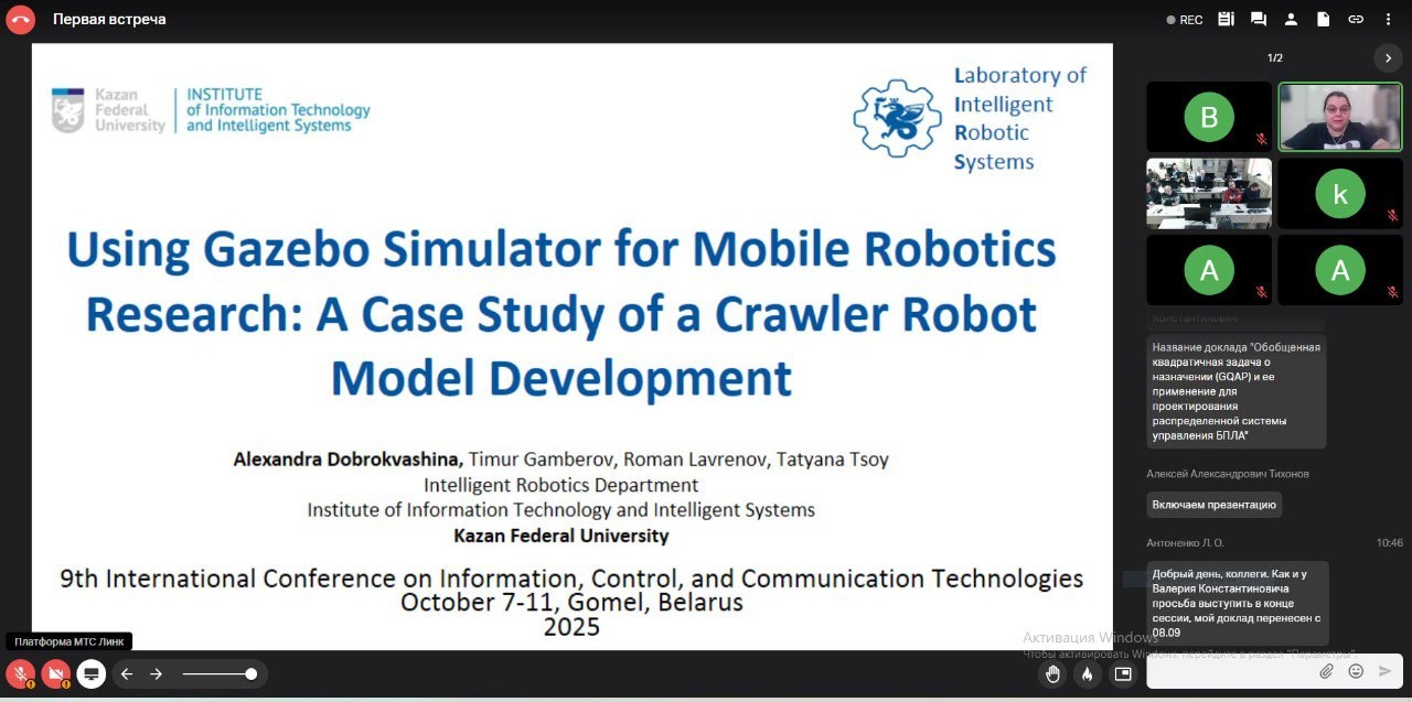 ���������� ���� ��������� �� ������������� ����������� ICCT 2025