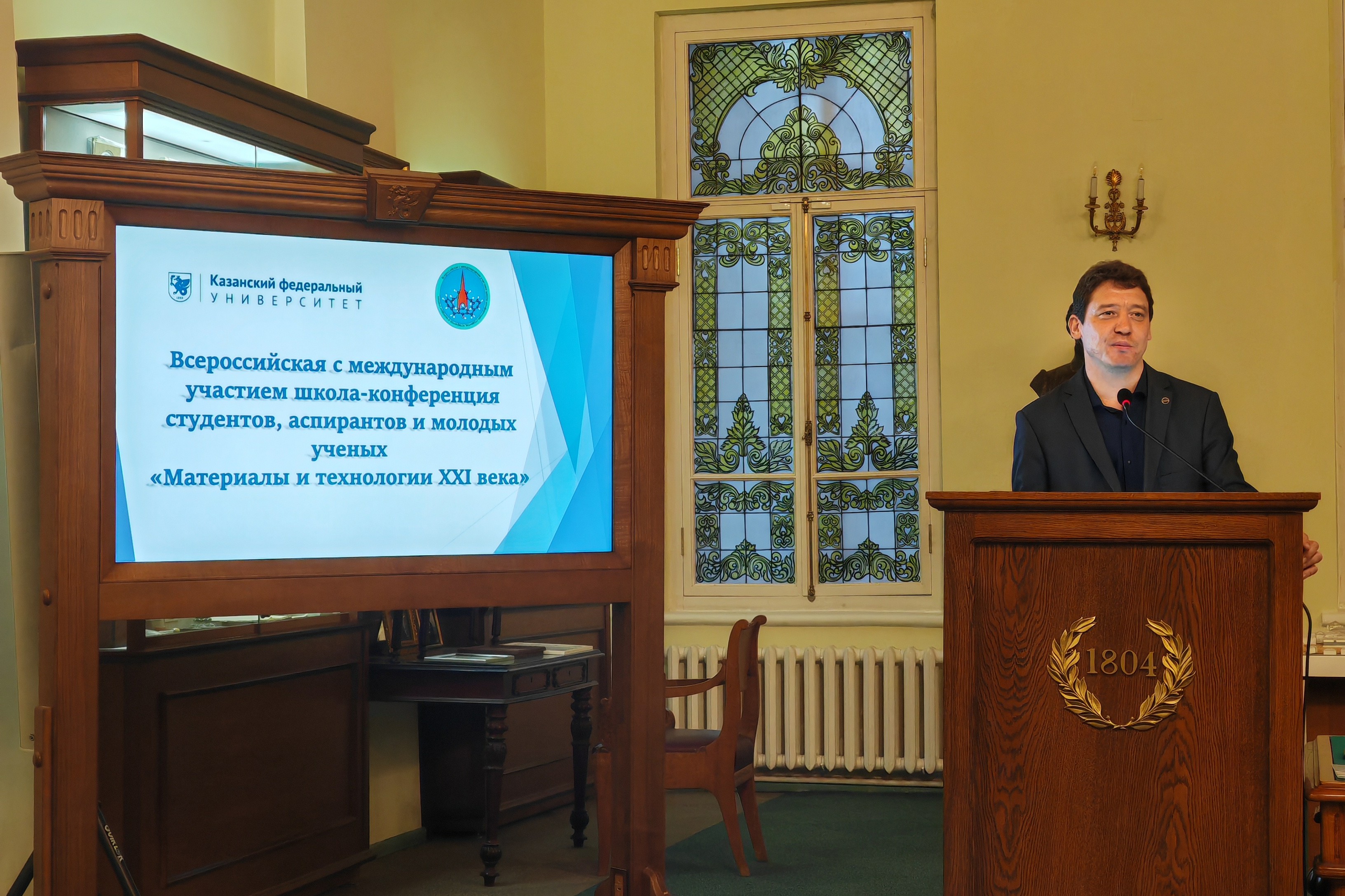 ������������� � ������������� �������� �����-����������� '��������� � ���������� XXI ����' ,���������� �������� ��. �. �. ���������, ��������� � ���������� XXI ����, �����������