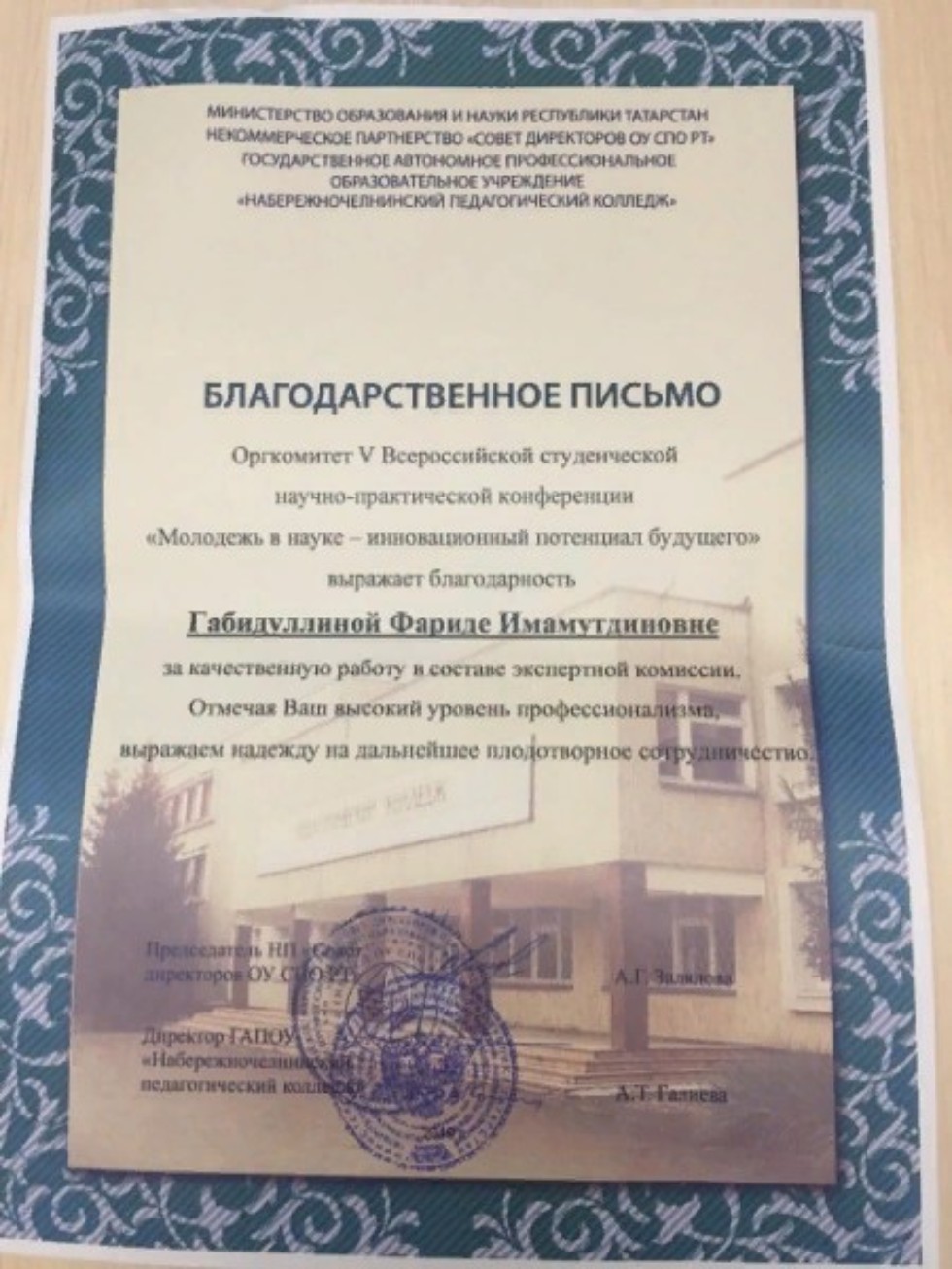 Адвент-календари, интерактивная инфографика, библиотерапия и не только обсудили на студенческой конференции Адвент-календари, интерактивная инфографика, библиотерапия и не только обсудили на студенческой конференции