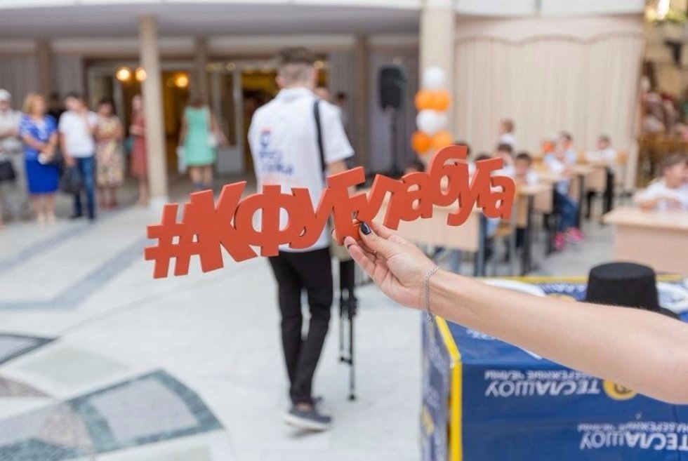 Seventh International Schoolteacher Festival Closed at Yelabuga Institute