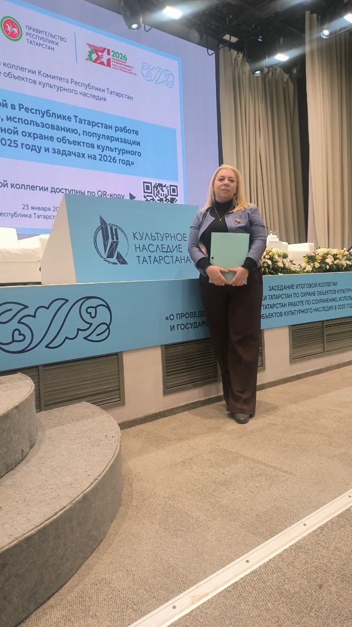 Cостоялась Итоговая коллегия Общественного Совета Комитета по охране культурного наследия РТ Cостоялась Итоговая коллегия Общественного Совета Комитета по охране культурного наследия РТ