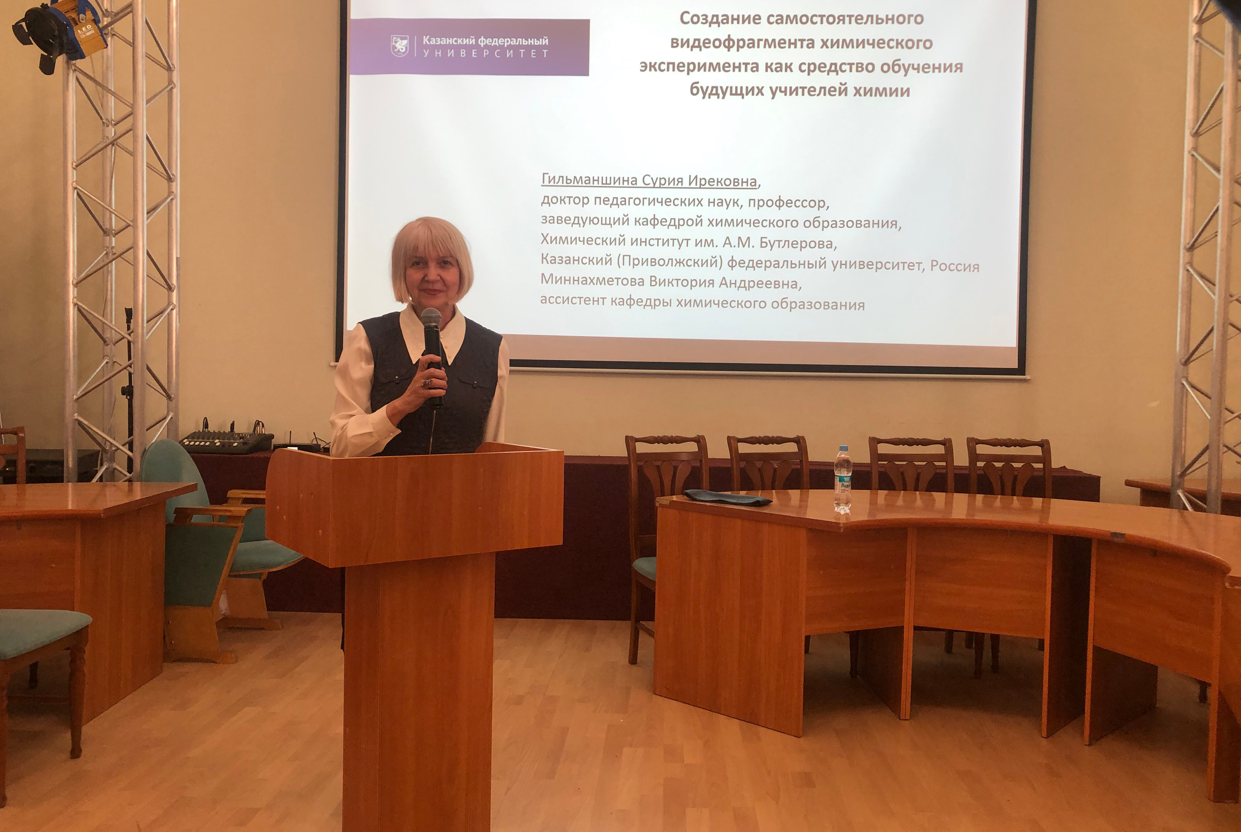 Химическое образование: пленарный и секционный доклады, мастер-класс на международных конференциях Химическое образование: пленарный и секционный доклады, мастер-класс на международных конференциях