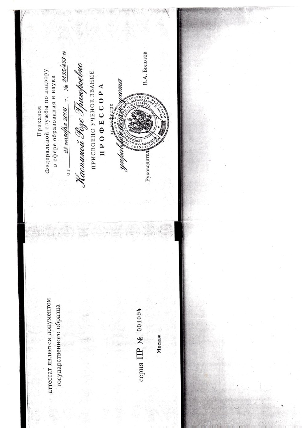 профессор, д.э.н.Каспина Р.Г. профессор, д.э.н.Каспина Р.Г.