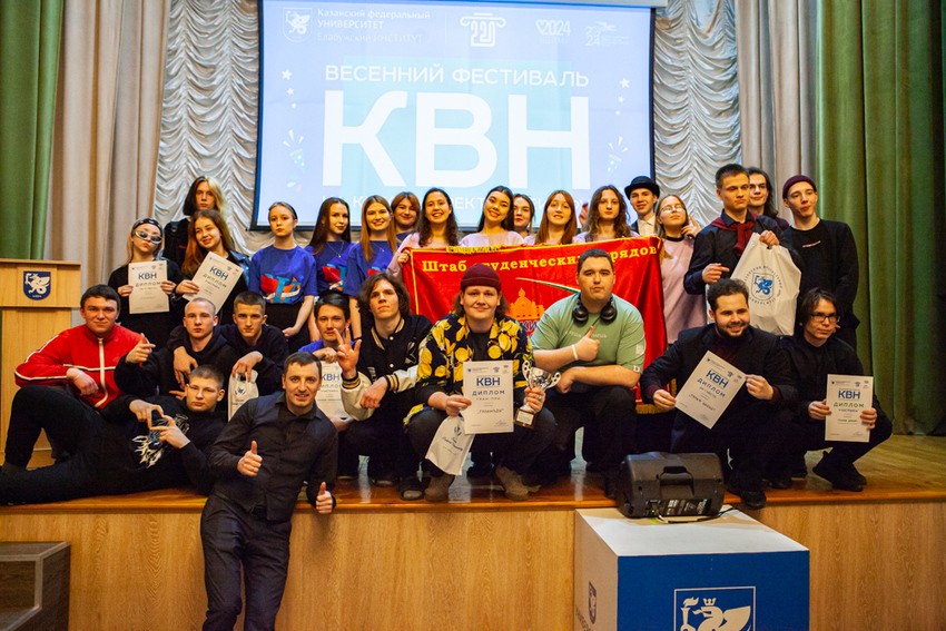 Стали известны победители КВН на кубок директора Елабужского института Стали известны победители КВН на кубок директора Елабужского института