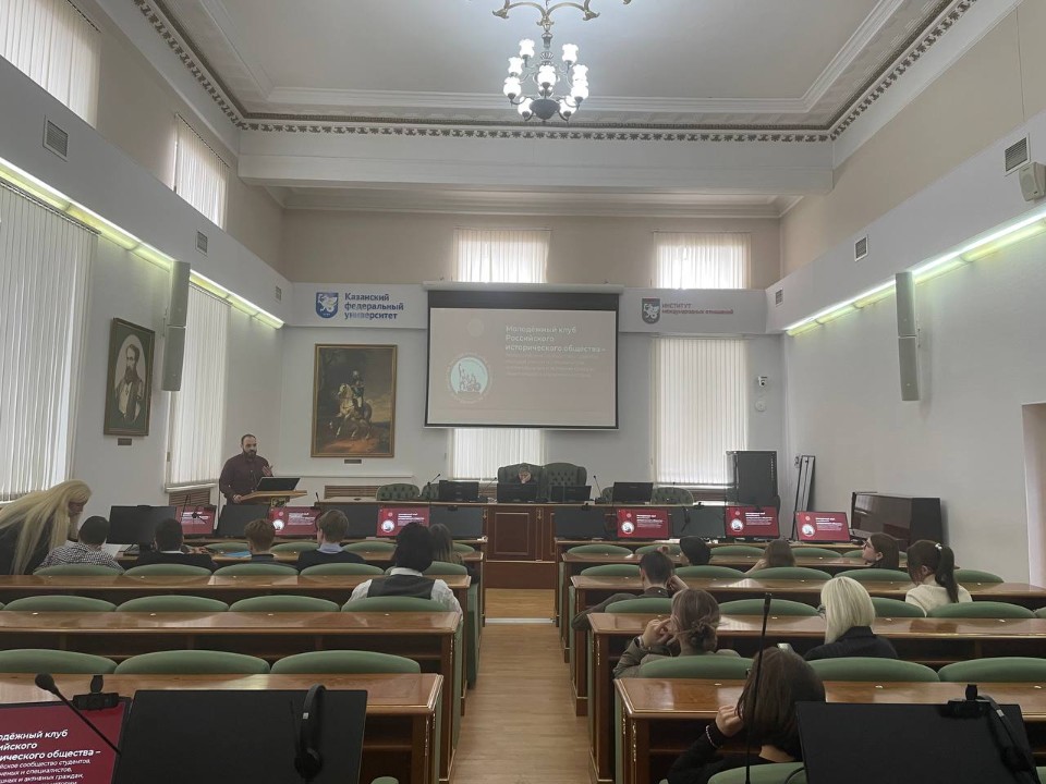 Заседание Молодежного Клуба Российского Исторического Общества в Институте Международных Отношений КФУ Заседание Молодежного Клуба Российского Исторического Общества в Институте Международных Отношений КФУ