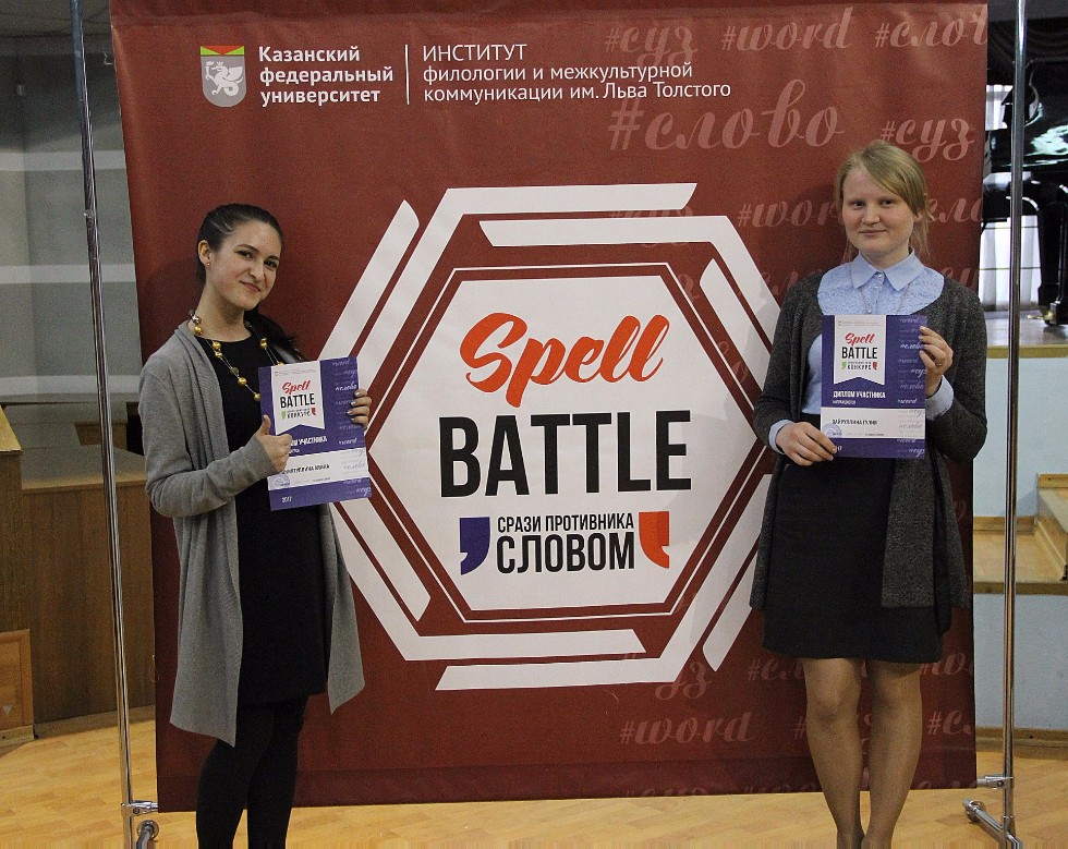 �������� ������ 'Spell Battle'