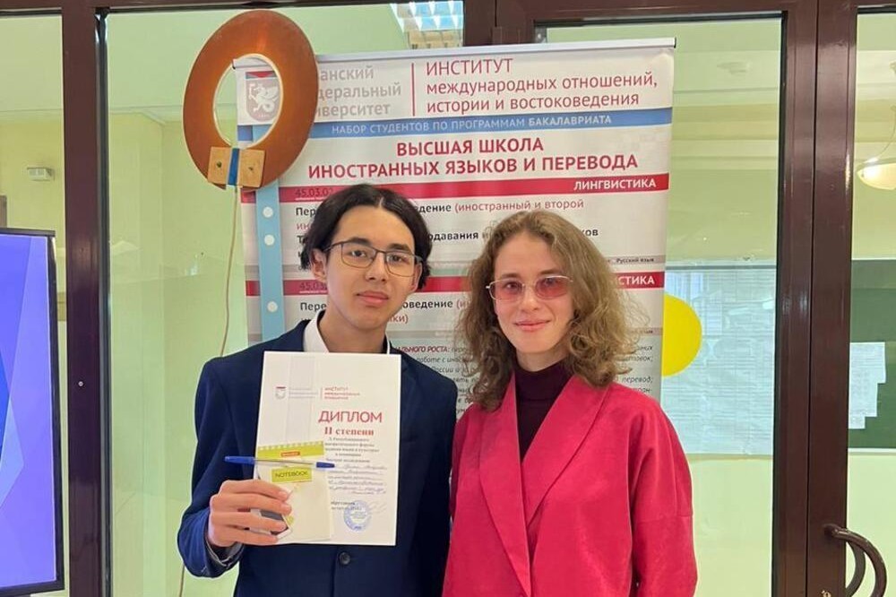 Студентка отделения иностранных языков ЕИ КФУ подготовила призера Республиканского лингвистического форума 'Объединяя языки и культуры' Студентка отделения иностранных языков ЕИ КФУ подготовила призера Республиканского лингвистического форума 'Объединяя языки и культуры'