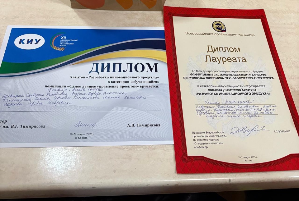 Международный научно-практический форум 'Эффективные системы менеджмента: Качество. Биоэкономика. Кадровый и технологический суверенитет' Международный научно-практический форум 'Эффективные системы менеджмента: Качество. Биоэкономика. Кадровый и технологический суверенитет'