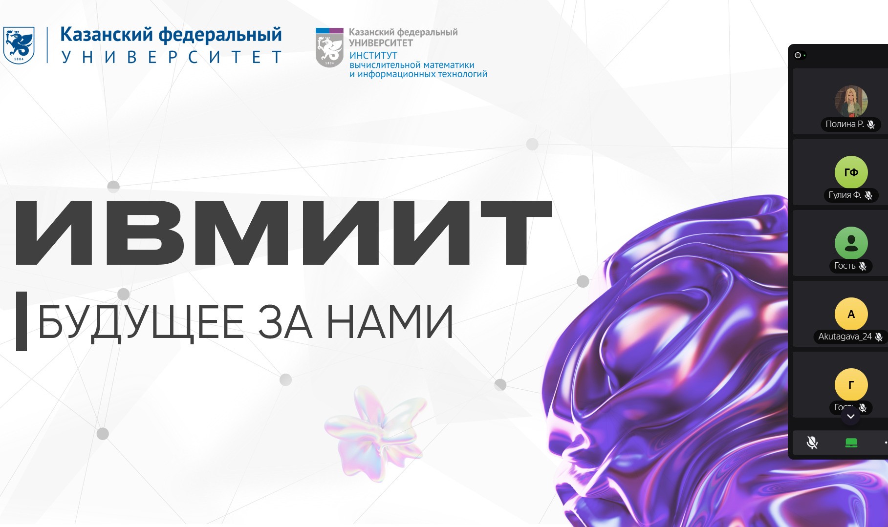 День открытых дверей ИВМиИТ ,ИВМиИТ, ИВМиИТ-ВМК, ДОД День открытых дверей ИВМиИТ ,ИВМиИТ, ИВМиИТ-ВМК, ДОД