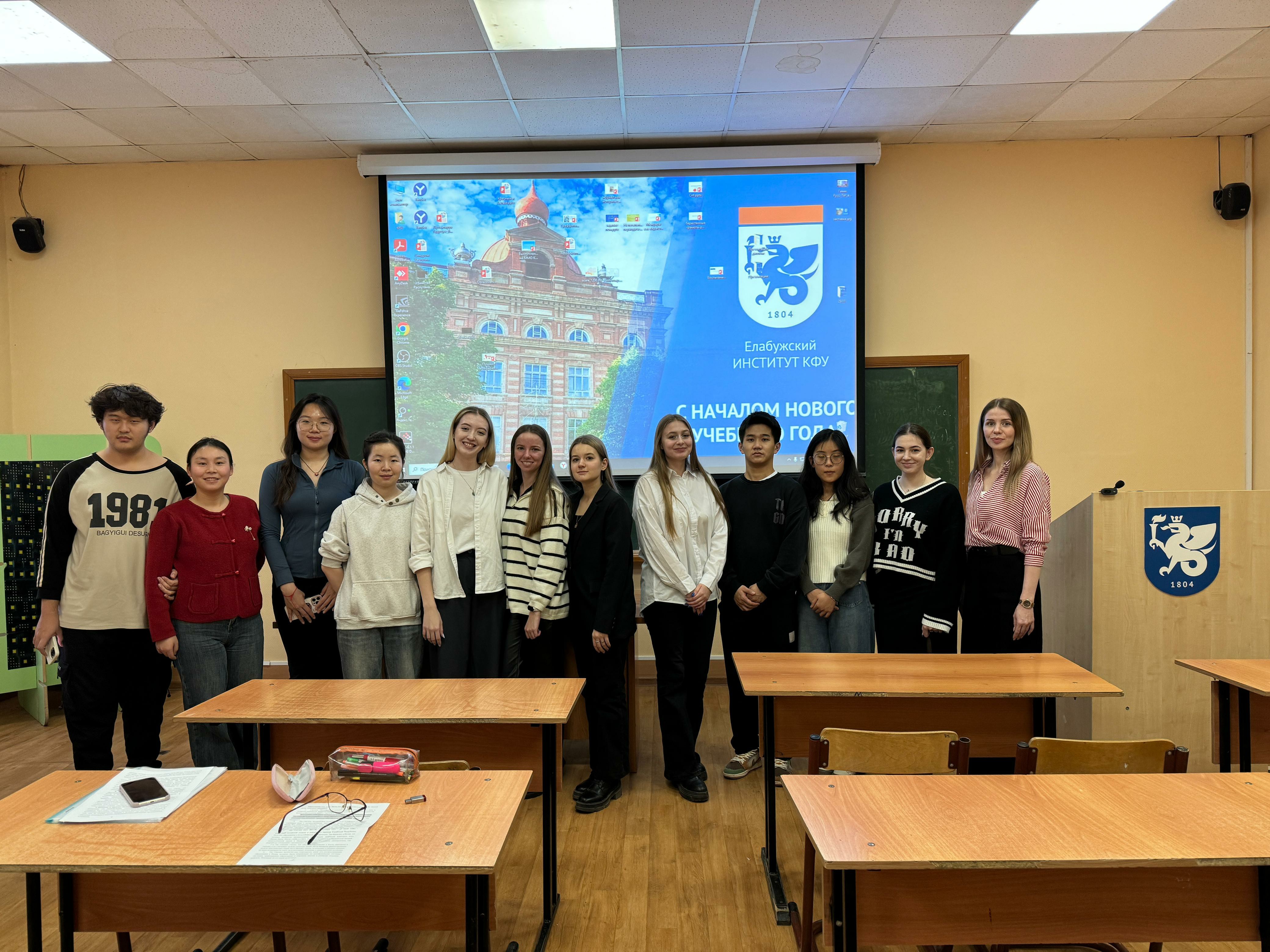 Russian-Chinese student scientific and practical conference 