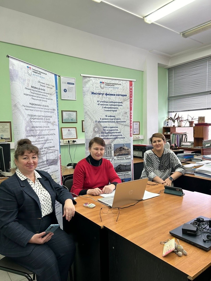 С 4 по 7 декабря в Институте физики КФУ прошла Международная научно-практической конференция 'Преподавание дисциплин естественно-научного цикла и математики в вузе и школе. Современные вызовы и тренды'! С 4 по 7 декабря в Институте физики КФУ прошла Международная научно-практической конференция 'Преподавание дисциплин естественно-научного цикла и математики в вузе и школе. Современные вызовы и тренды'!