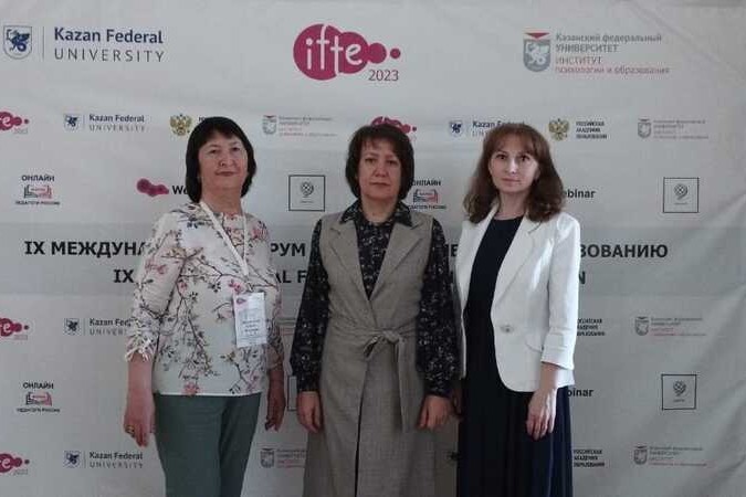 Преподаватели кафедры психологии Елабужского института КФУ выступили на IFTF-2023 Преподаватели кафедры психологии Елабужского института КФУ выступили на IFTF-2023