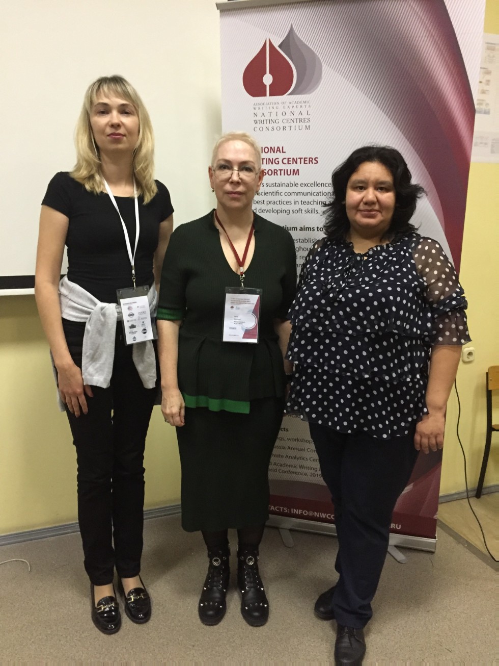 �� I ������������� ����������� �� �������������� ������ 'Academic Writing in a Global World: Current Challenges and Future Perspectives'