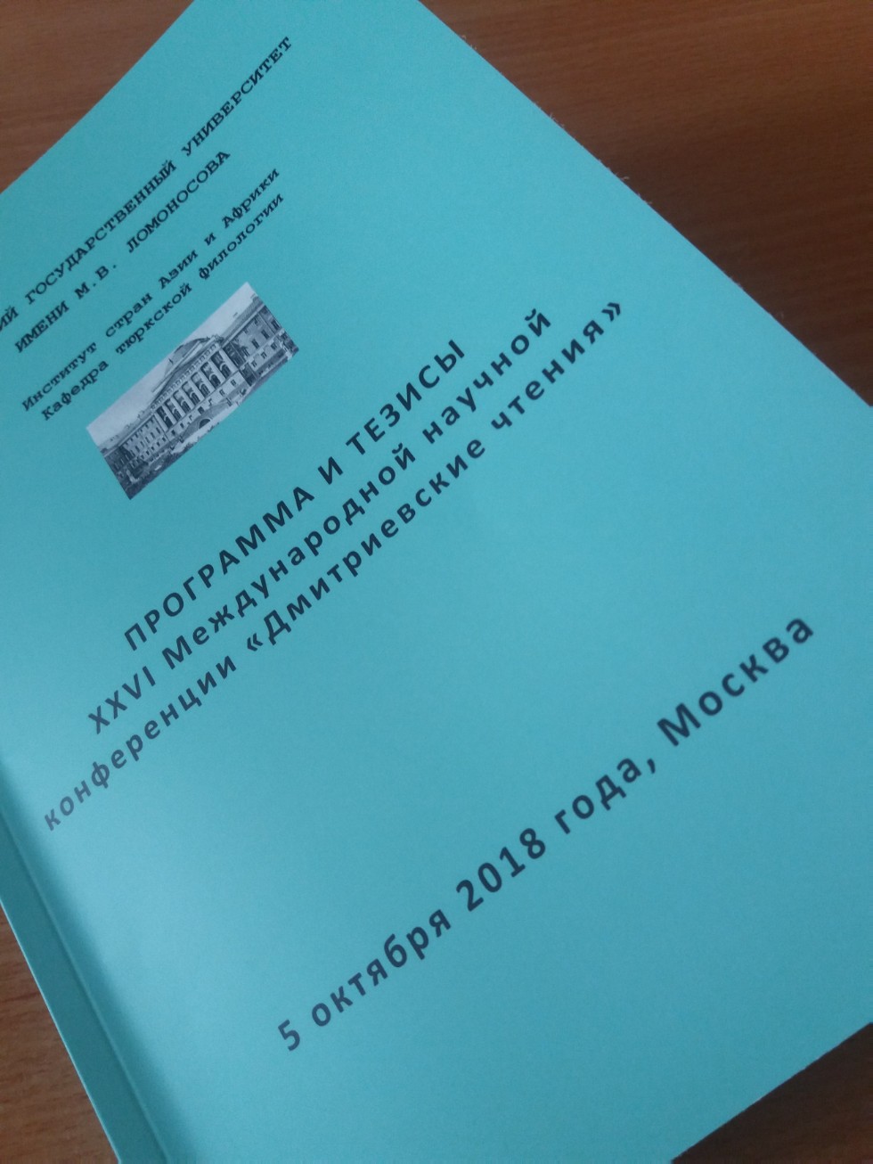 ������������ ������ -2018