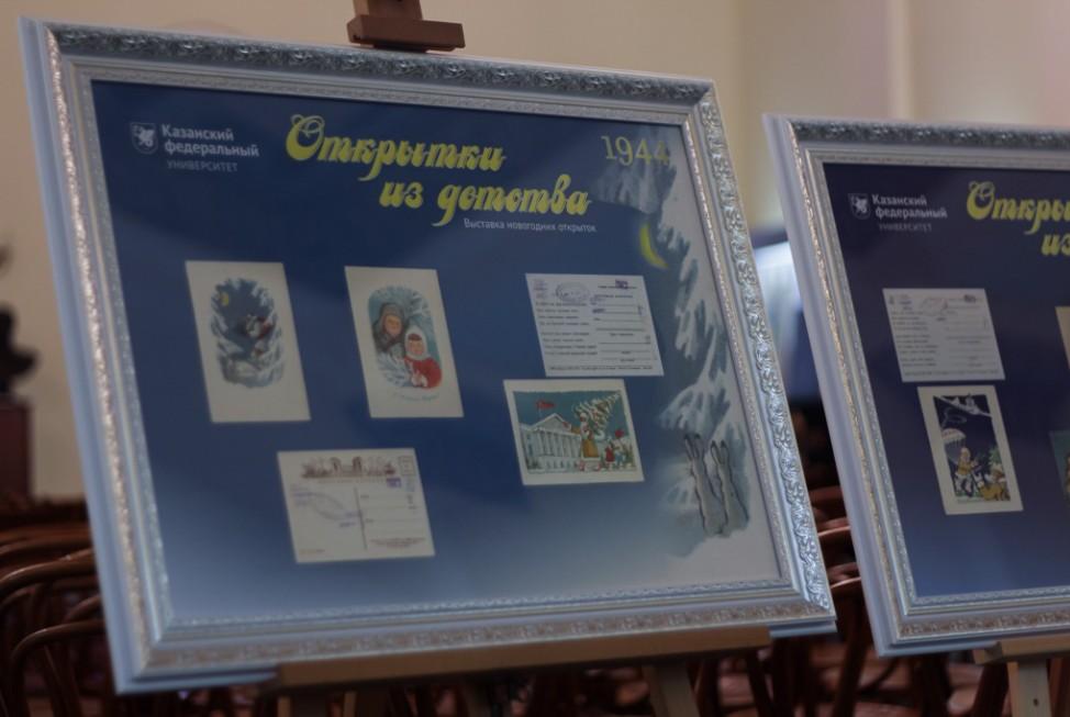 На выставке в КФУ представят новогодние открытки XX века ,библиотека, новогодние открытки