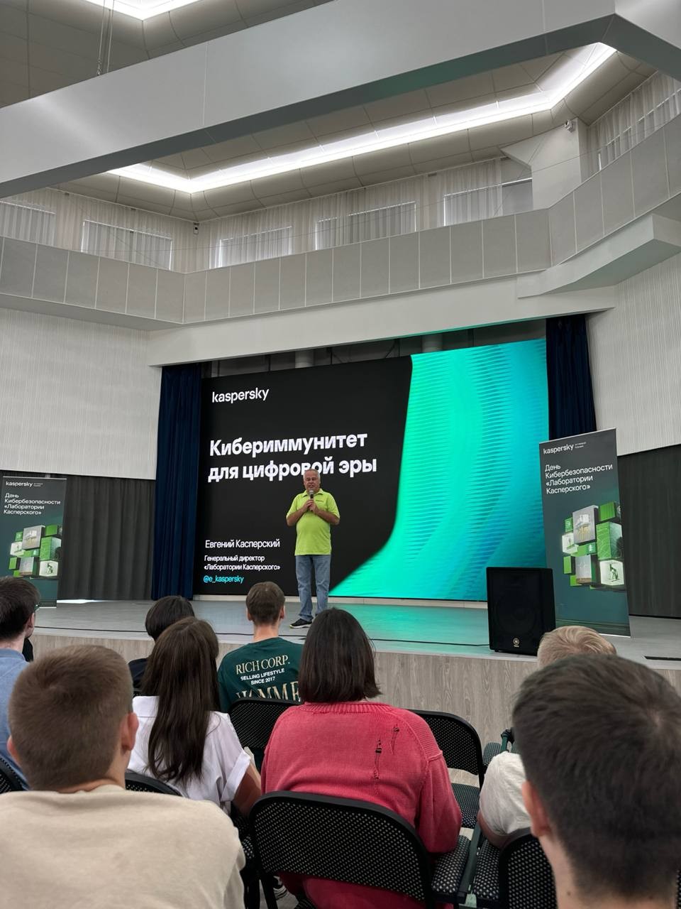 Студенты и сотрудники ИВМиИТ на лекции Евгения Касперского Студенты и сотрудники ИВМиИТ на лекции Евгения Касперского