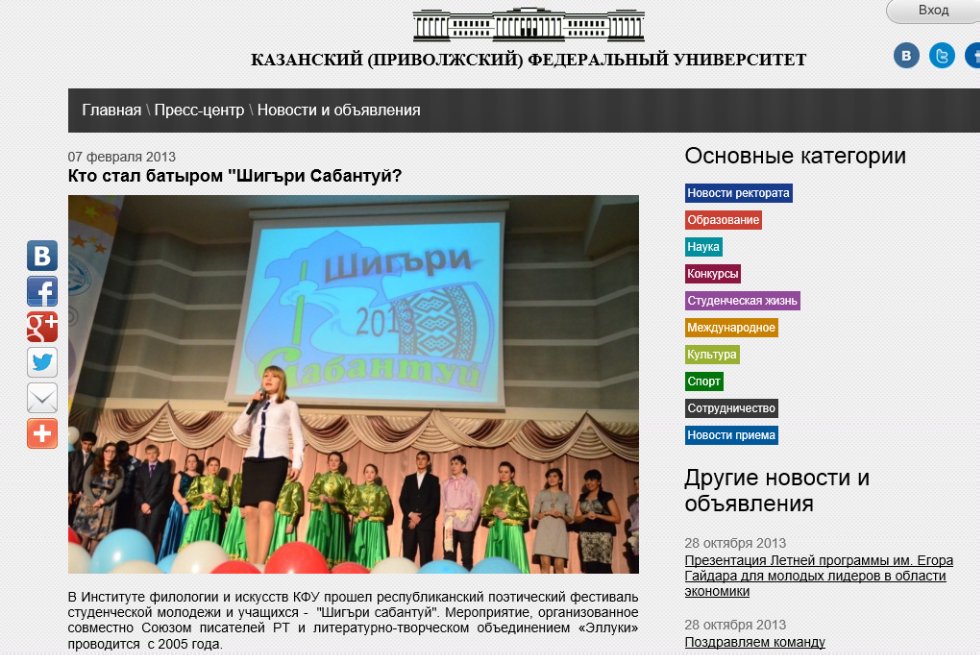 'ШИГЪРИ САБАНТУЙ' - ЯШЬ ШАГЫЙРЬЛӘР БӘЙГЕСЕ 'ШИГЪРИ САБАНТУЙ' - ЯШЬ ШАГЫЙРЬЛӘР БӘЙГЕСЕ