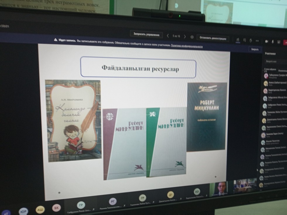 04 декабря 2020 года в Высшей школе национальной культуры и образования им. Габдуллы Тукая прошла IV Всероссийская конференция (конкурс) учащихся им. Льва Толстого 04 декабря 2020 года в Высшей школе национальной культуры и образования им. Габдуллы Тукая прошла IV Всероссийская конференция (конкурс) учащихся им. Льва Толстого