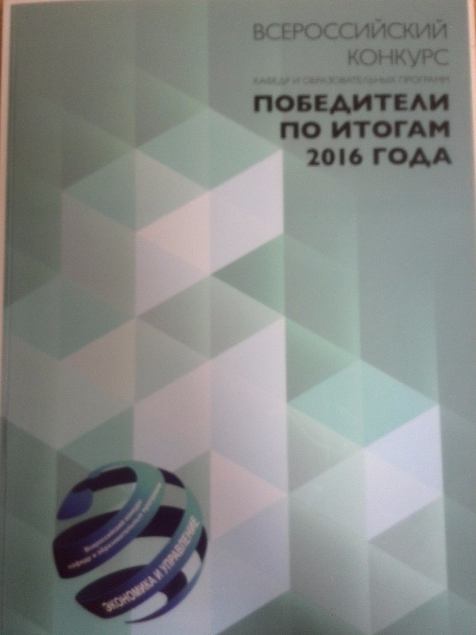 ������ ������� ������ 2016 � ��������� '������ � ���������������'