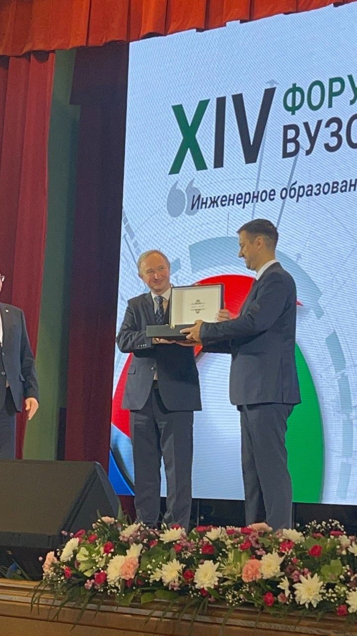 ИТИС принимает участие в XIV Форуме вузов Союзного государства в Минске ИТИС принимает участие в XIV Форуме вузов Союзного государства в Минске