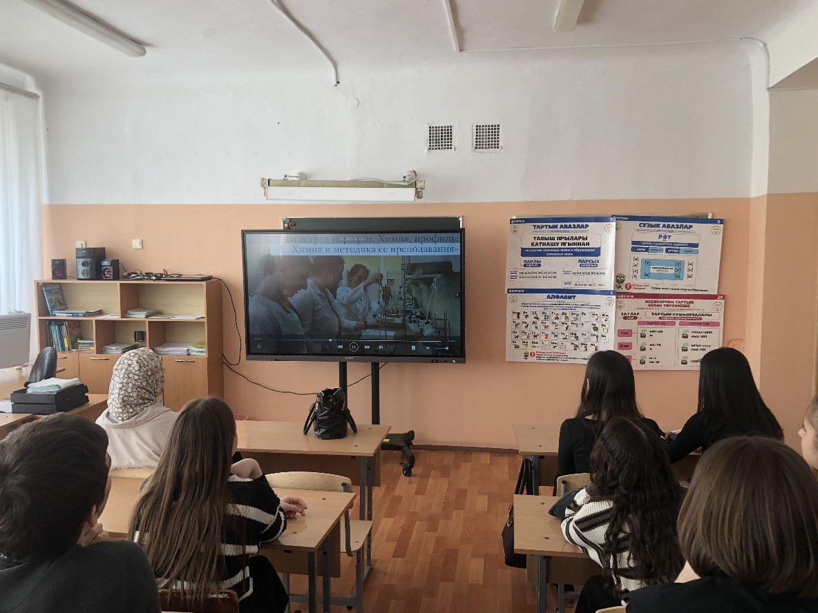 Профориентационная работа преподавателей и студентов кафедры химического образования Химического института им. А.М. Бутлерова с выпусками школ Казани и Альметьевска Профориентационная работа преподавателей и студентов кафедры химического образования Химического института им. А.М. Бутлерова с выпусками школ Казани и Альметьевска