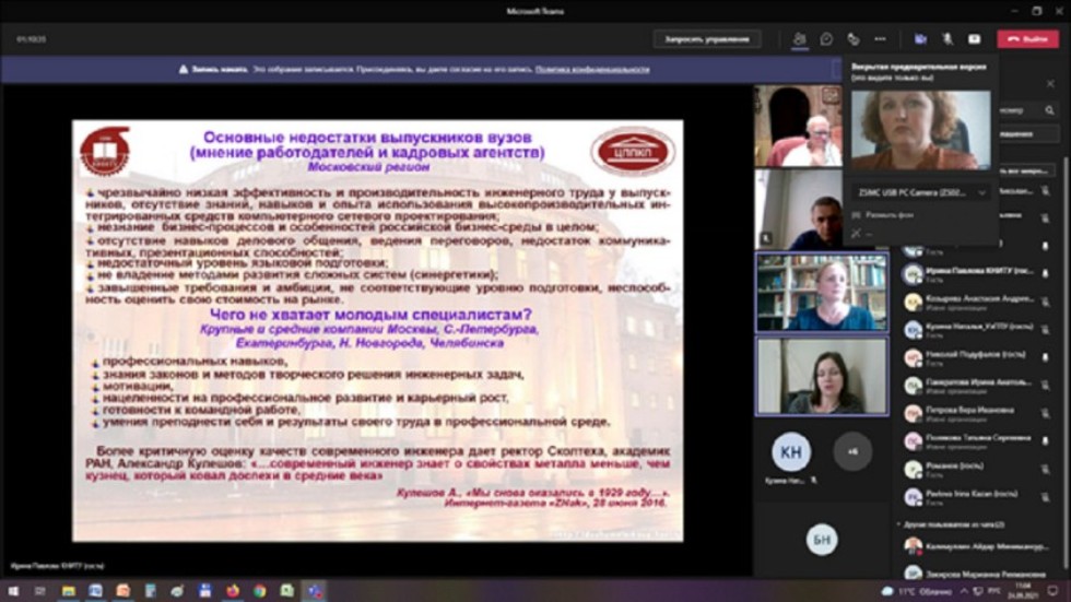 Преподаватель Елабужского института приняли участие в III Международном научно-образовательном форуме 'Миссия университетского педагогического образования в XXI веке' Преподаватель Елабужского института приняли участие в III Международном научно-образовательном форуме 'Миссия университетского педагогического образования в XXI веке'