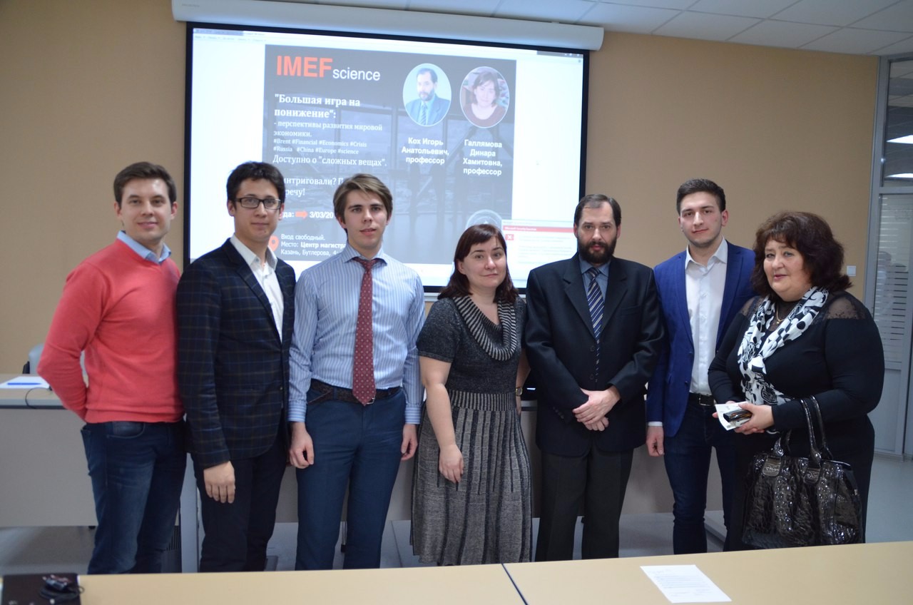 3 марта 2016 года в Центре Магистратуры Института управления, экономики и финансов КФУ прошла открытая лекция профессора Коха Игоря Анатольевича и профессора Галлямовой Динары Хамитовны, посвященная перспективам развития мировой экономики. 3 марта 2016 года в Центре Магистратуры Института управления, экономики и финансов КФУ прошла открытая лекция профессора Коха Игоря Анатольевича и профессора Галлямовой Динары Хамитовны, посвященная перспективам развития мировой экономики.