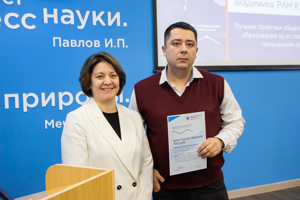 Elabuga Institute of KFU hosted the International Scientific and Practical Conference dedicated to K.A. Valiev