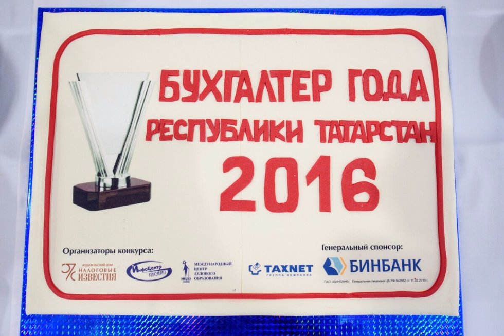 ��������� ���� ���������� ��������� 2016