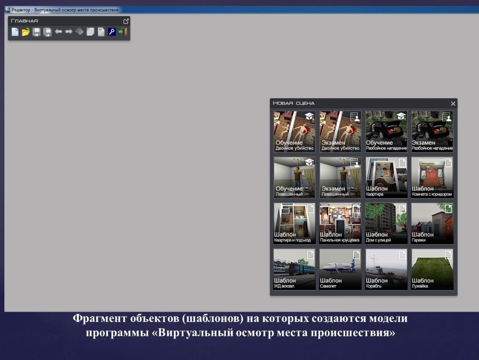 Учебная криминалистическая лаборатория Учебная криминалистическая лаборатория