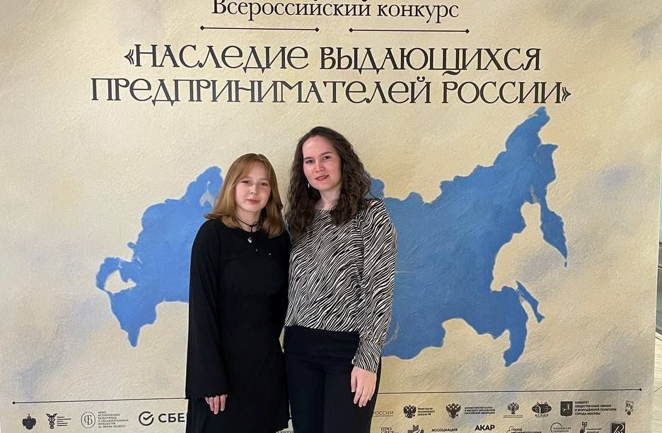 Студенты Елабужского института ? победители IV Всероссийского конкурса по истории предпринимательства Студенты Елабужского института ? победители IV Всероссийского конкурса по истории предпринимательства