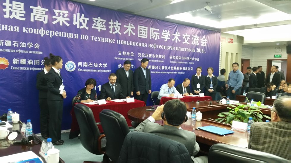 КФУ поможет китайским нефтяникам извлекать сверхвязкую нефть КФУ поможет китайским нефтяникам извлекать сверхвязкую нефть