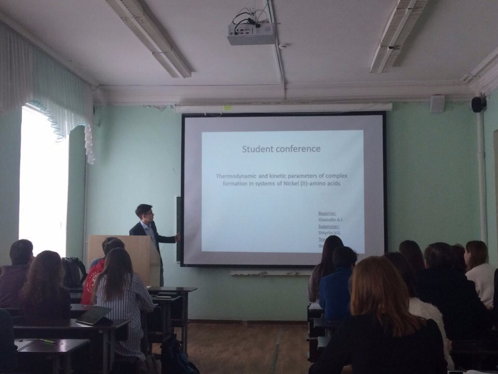 Английский язык в профессиональной деятельности химиков Английский язык в профессиональной деятельности химиков